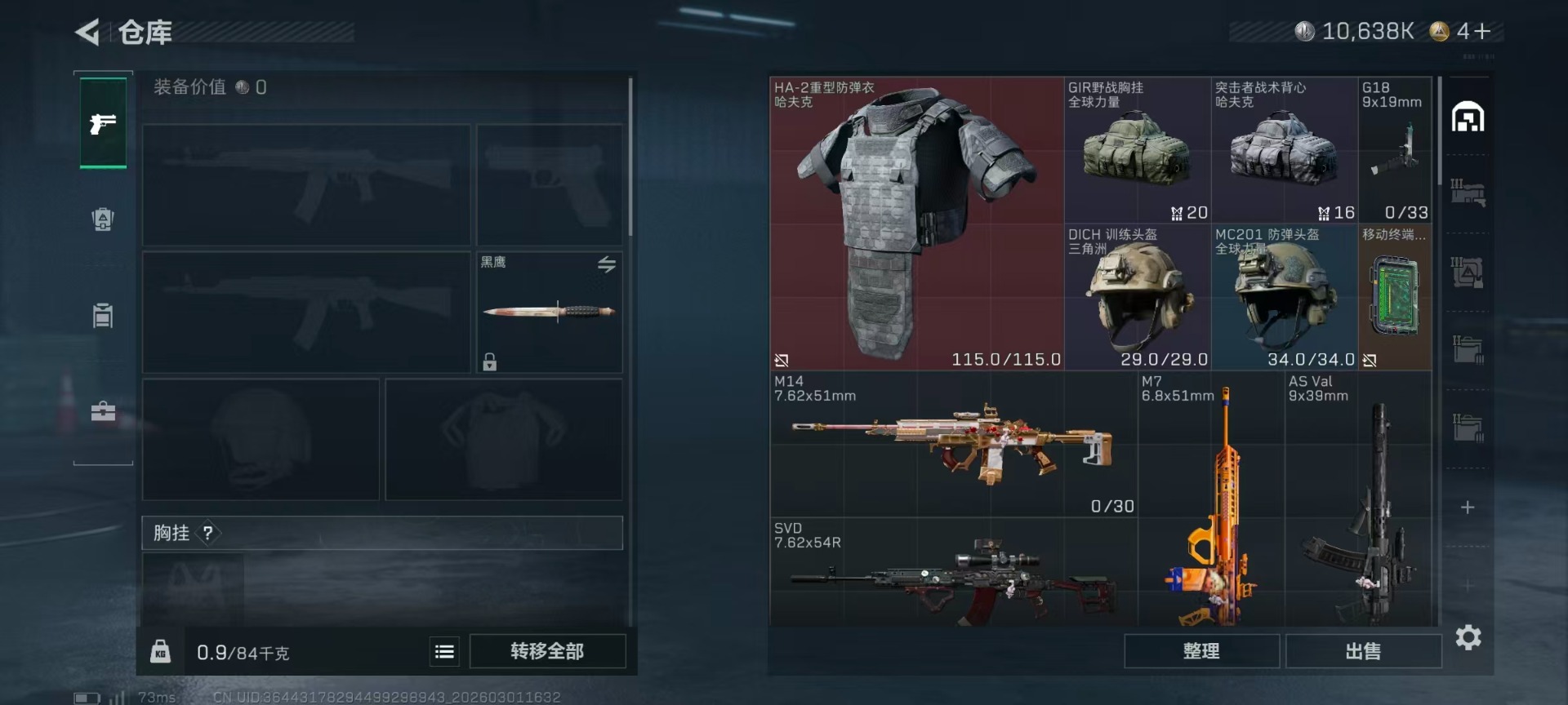 SJZQM459077三角洲行动账号详情图22