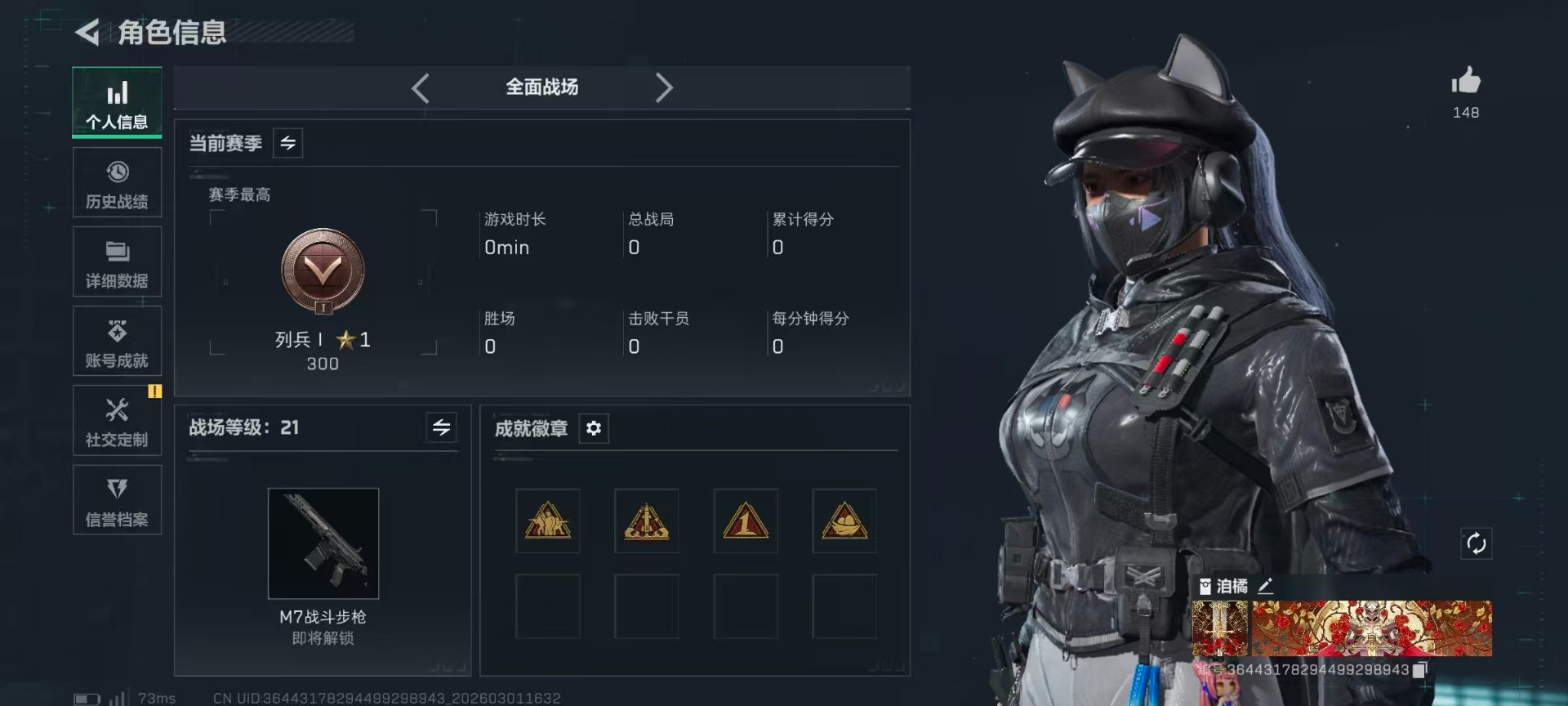 SJZQM459077三角洲行动账号详情图25