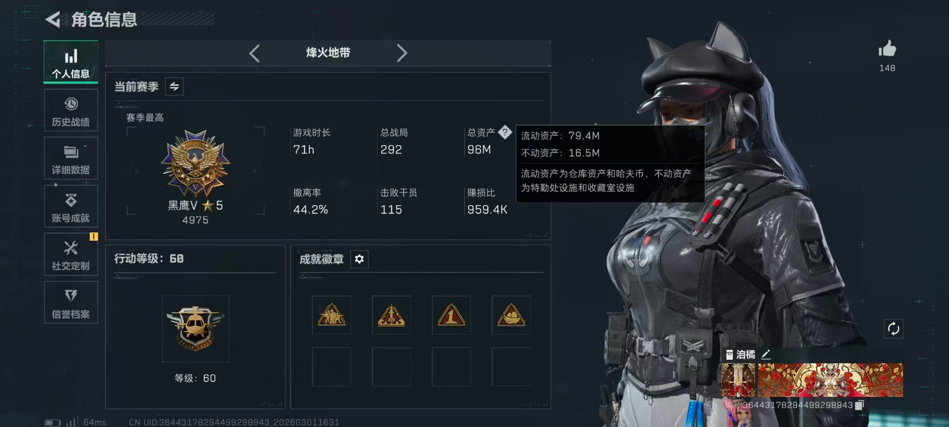 SJZQM459077三角洲行动账号详情图26