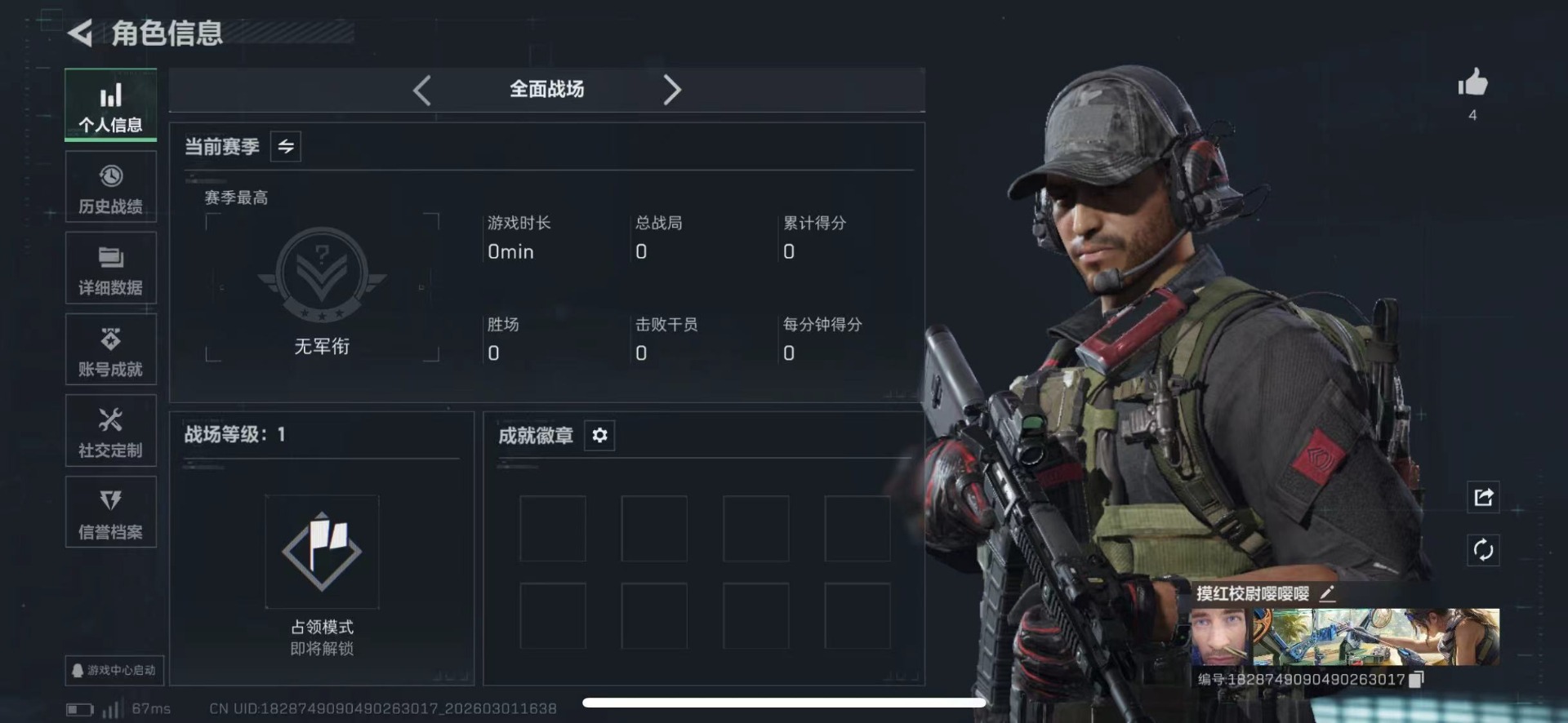 SJZCMW461946三角洲行动账号详情图3