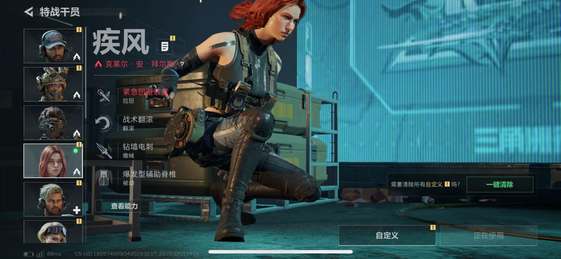 SJZCMW461946三角洲行动账号详情图7