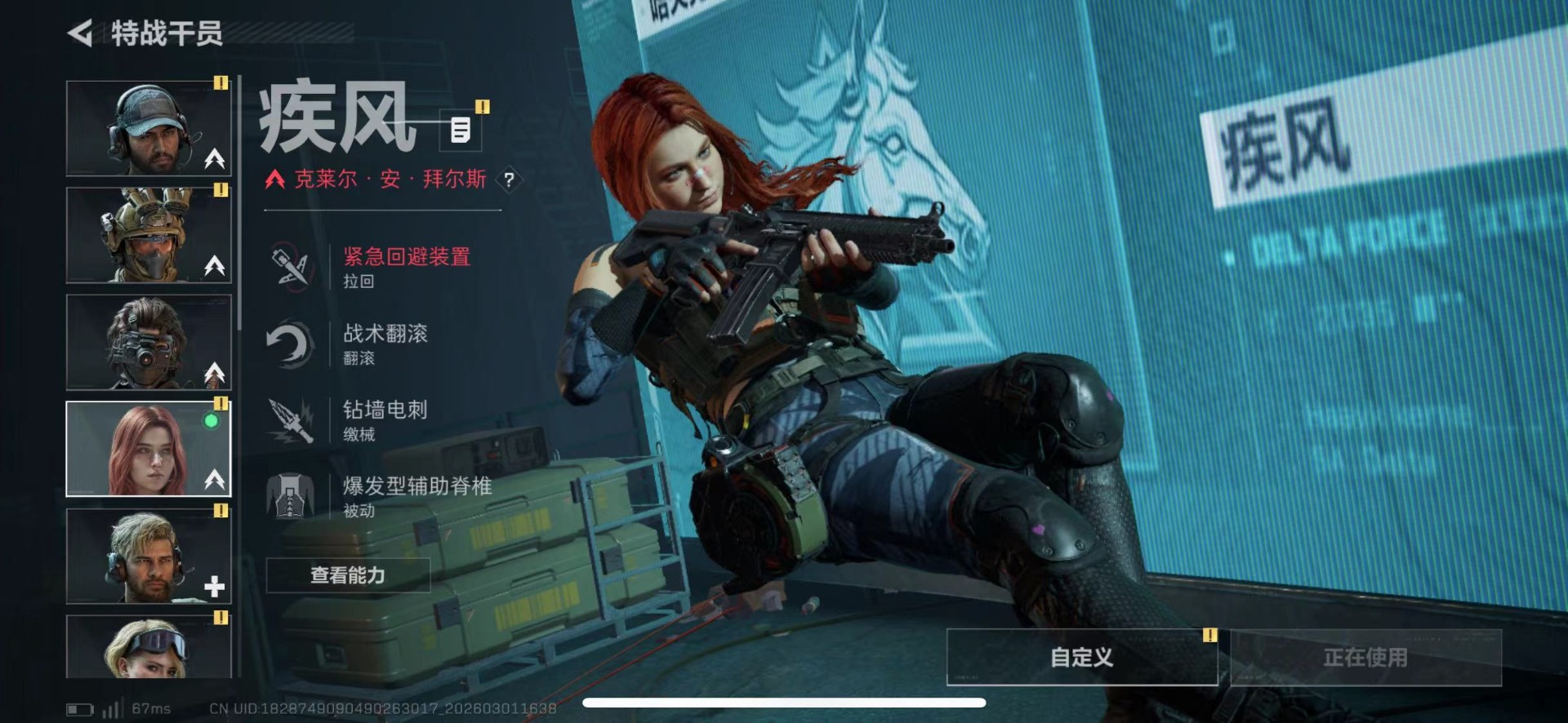 SJZCMW461946三角洲行动账号详情图8