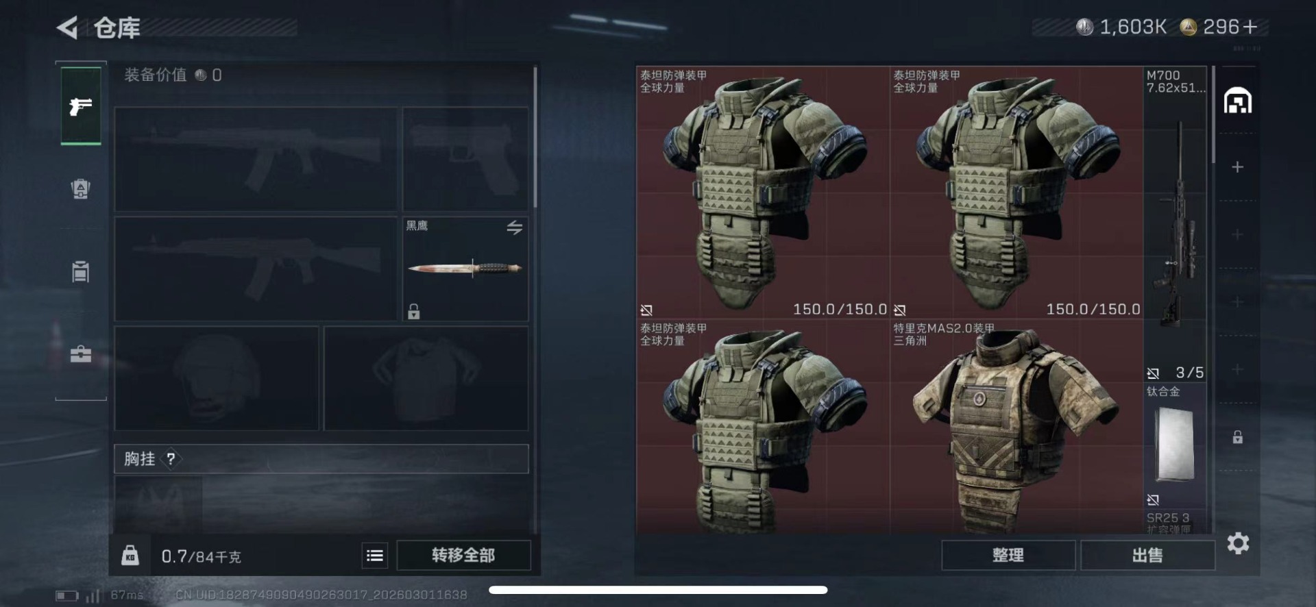 SJZCMW461946三角洲行动账号详情图10