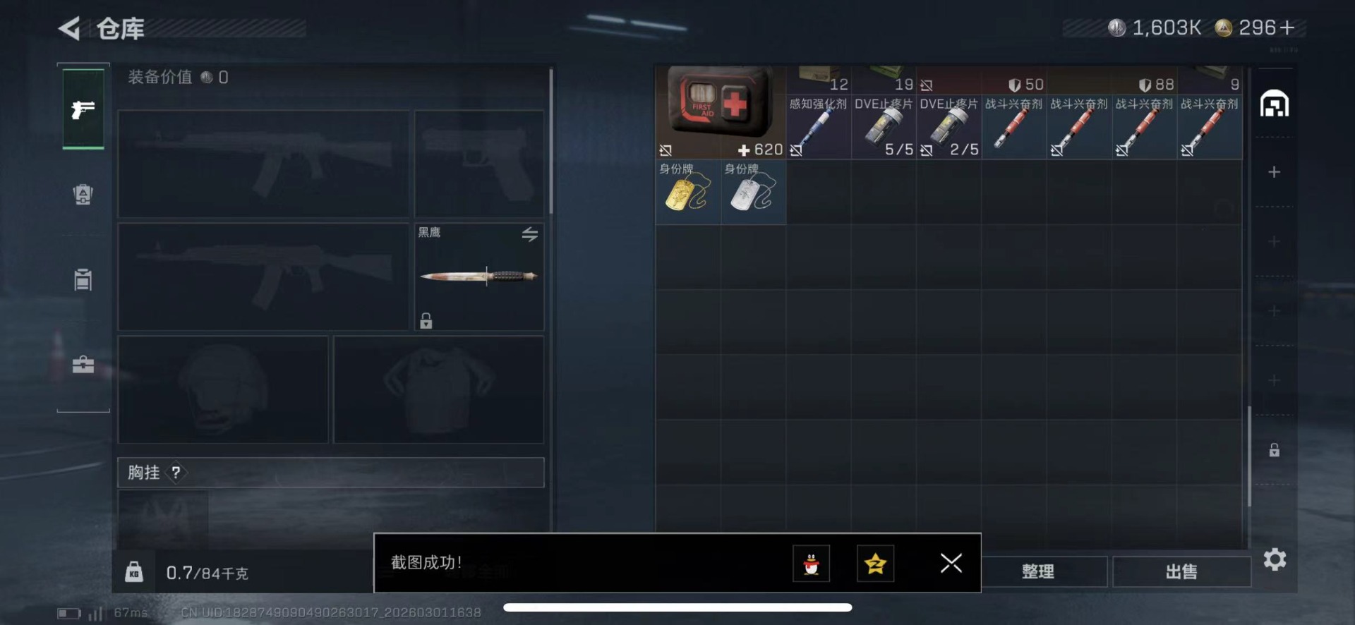 SJZCMW461946三角洲行动账号详情图13