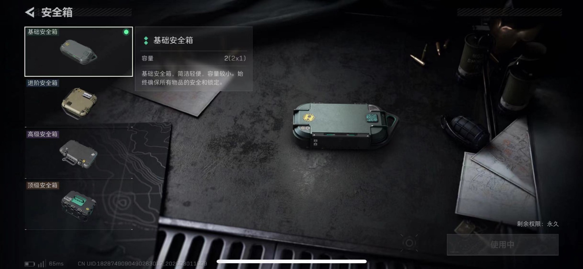 SJZCMW461946三角洲行动账号详情图14