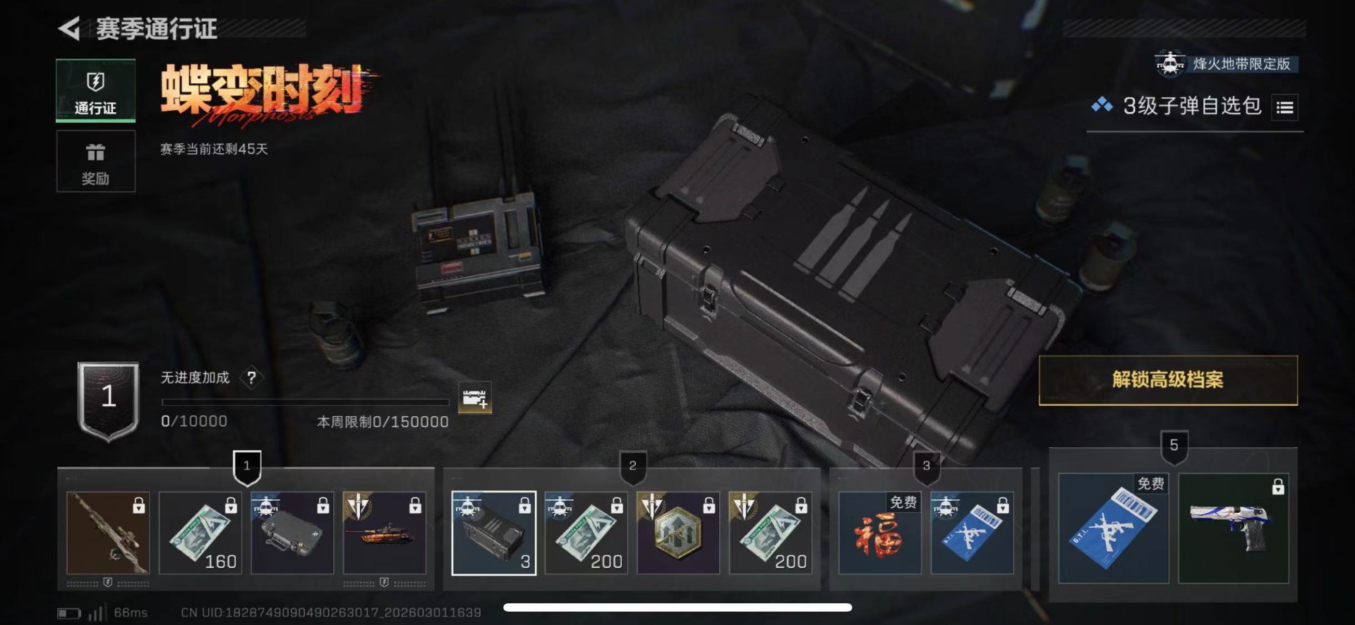 SJZCMW461946三角洲行动账号详情图17