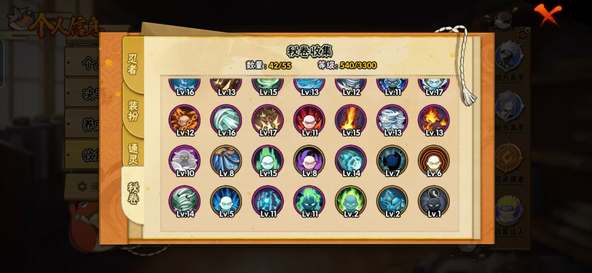 HYLX419596火影忍者账号详情图4