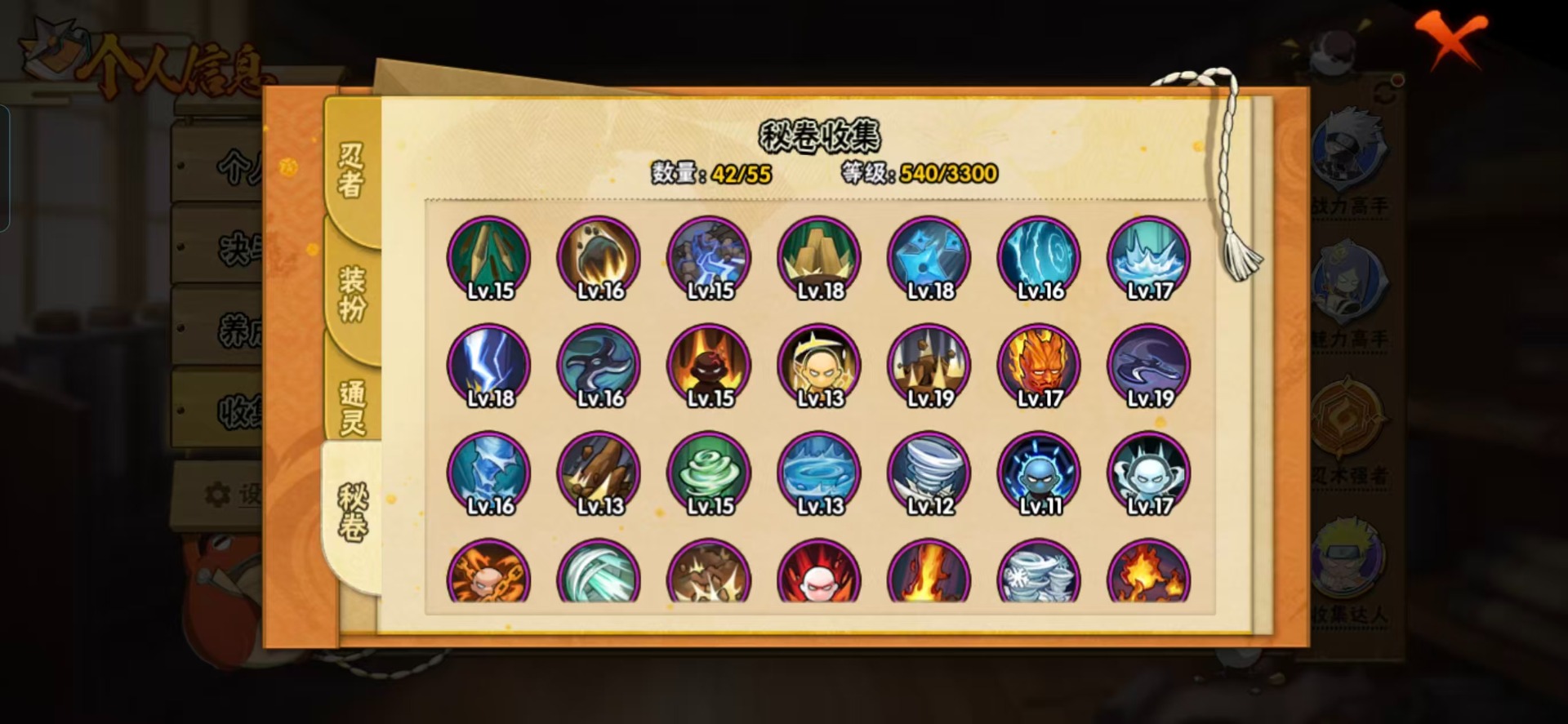 HYLX419596火影忍者账号详情图5