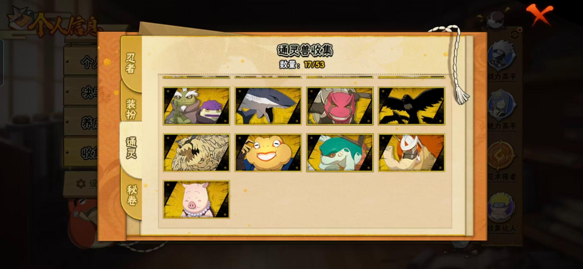 HYLX419596火影忍者账号详情图6