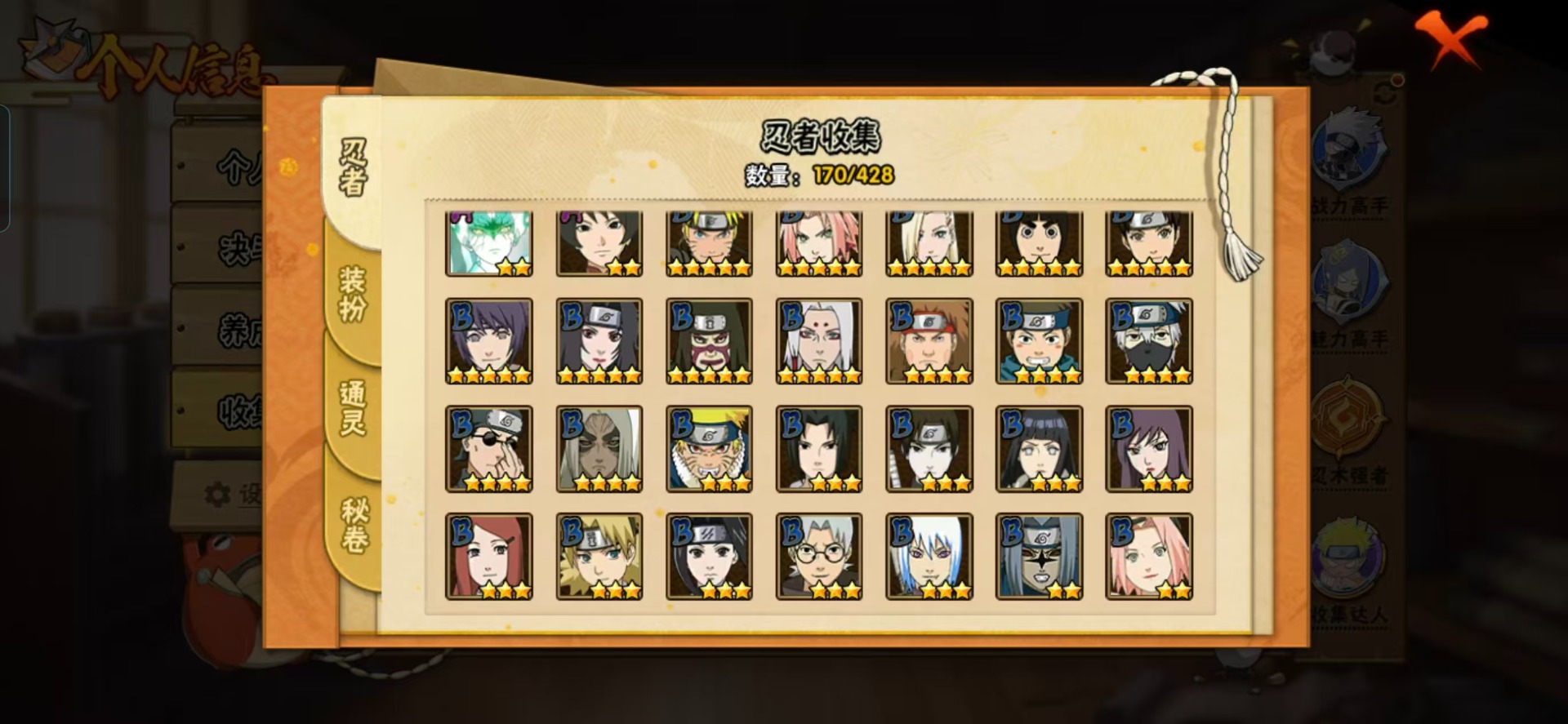 HYLX419596火影忍者账号详情图9