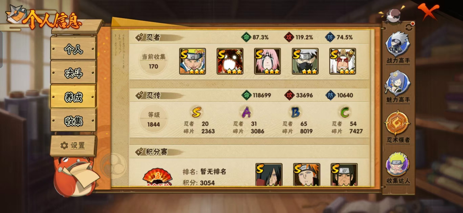 HYLX419596火影忍者账号详情图12