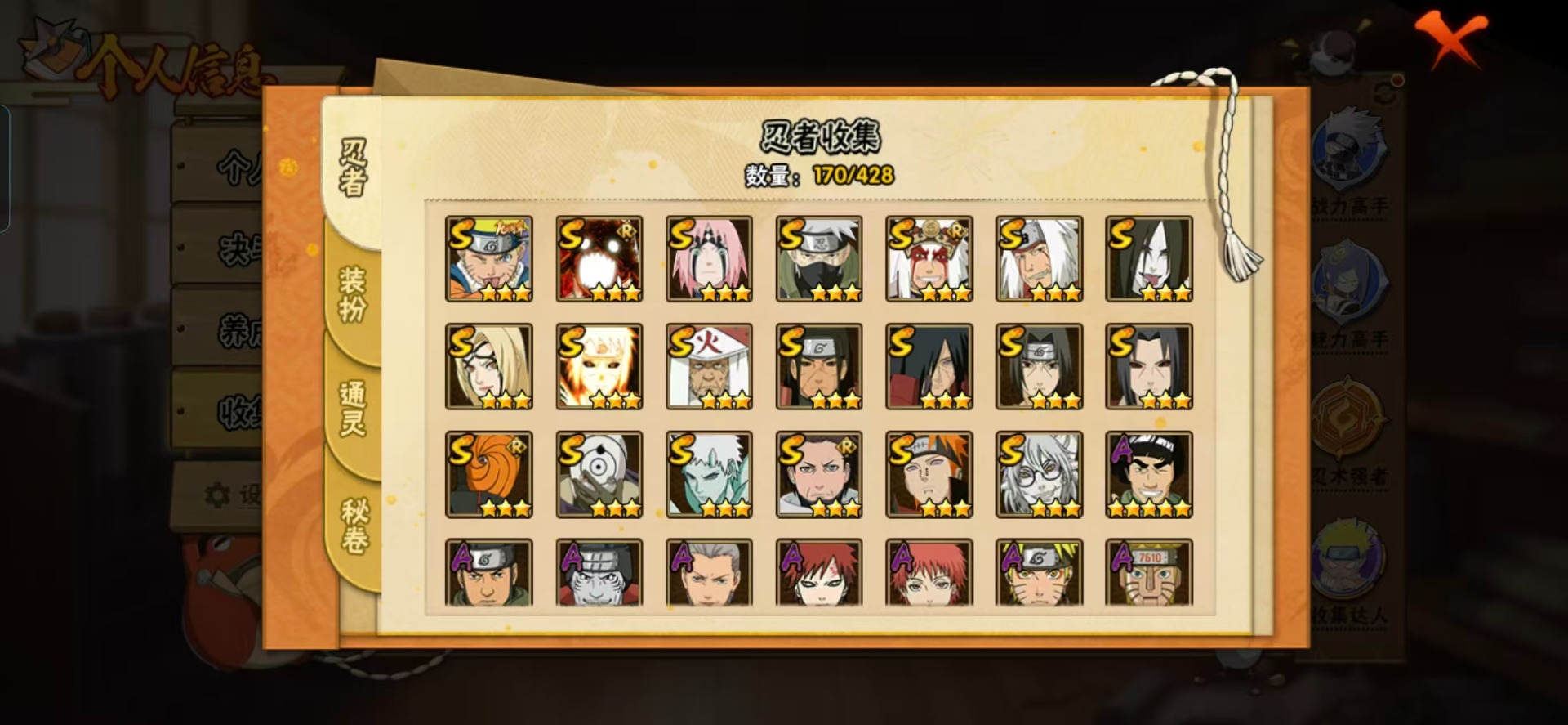 HYLX419596火影忍者账号详情图11