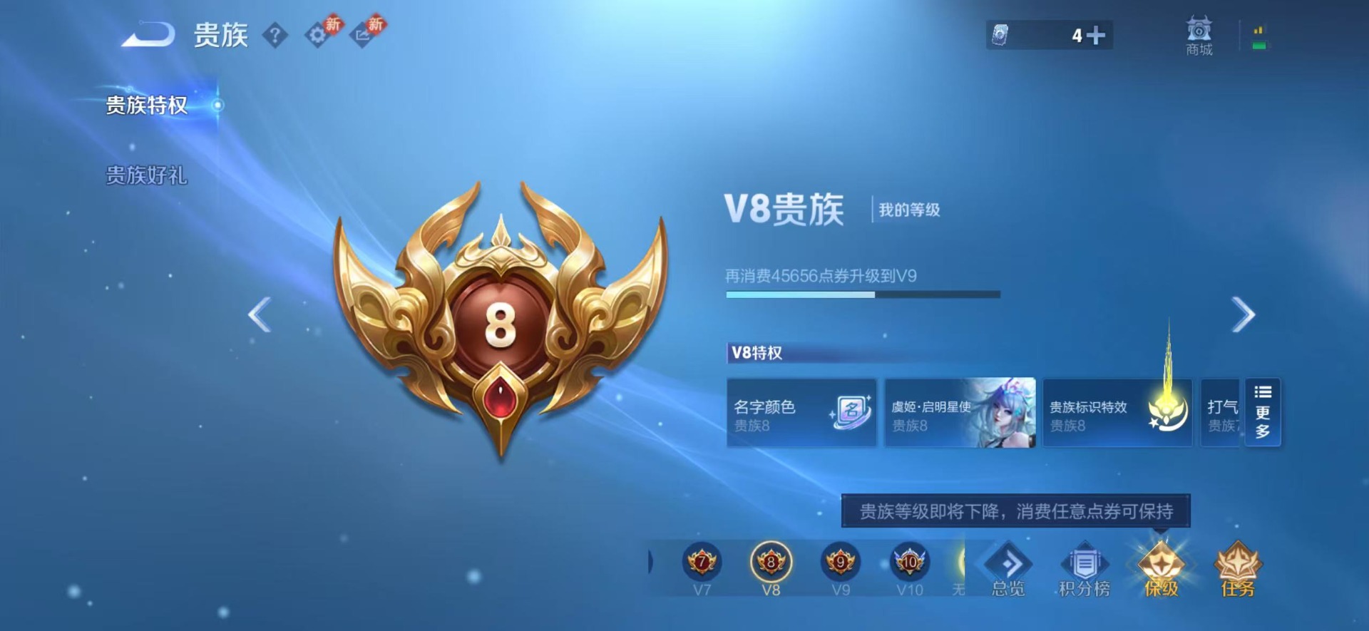 WZCMW4208576王者荣耀账号详情图3