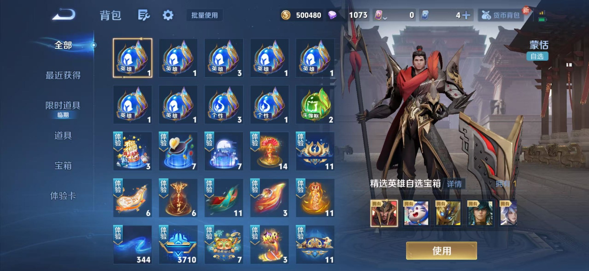 WZCMW4208576王者荣耀账号详情图4