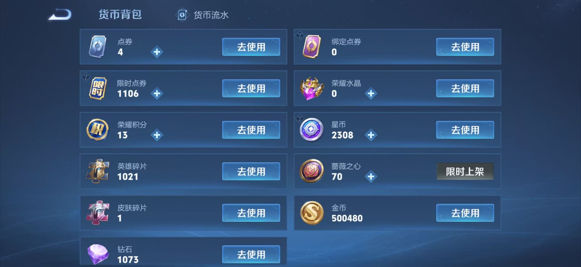 WZCMW4208576王者荣耀账号详情图5