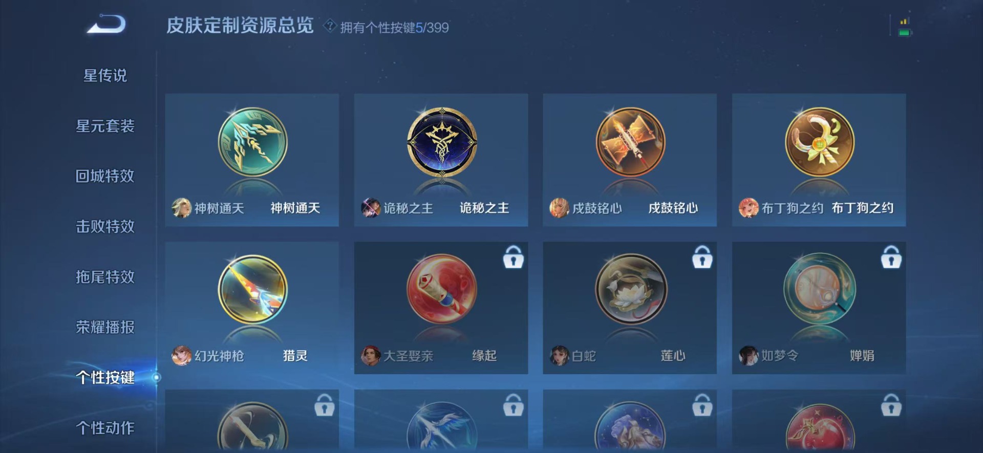 WZQM4215978王者荣耀账号详情图8