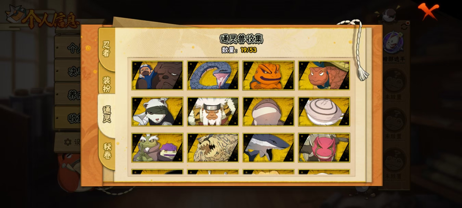 HYQM419056火影忍者账号详情图5