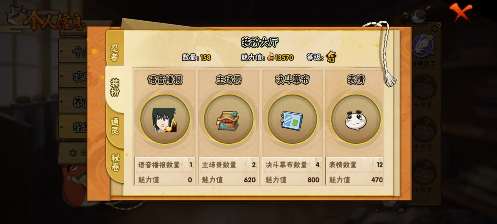 HYQM419056火影忍者账号详情图6