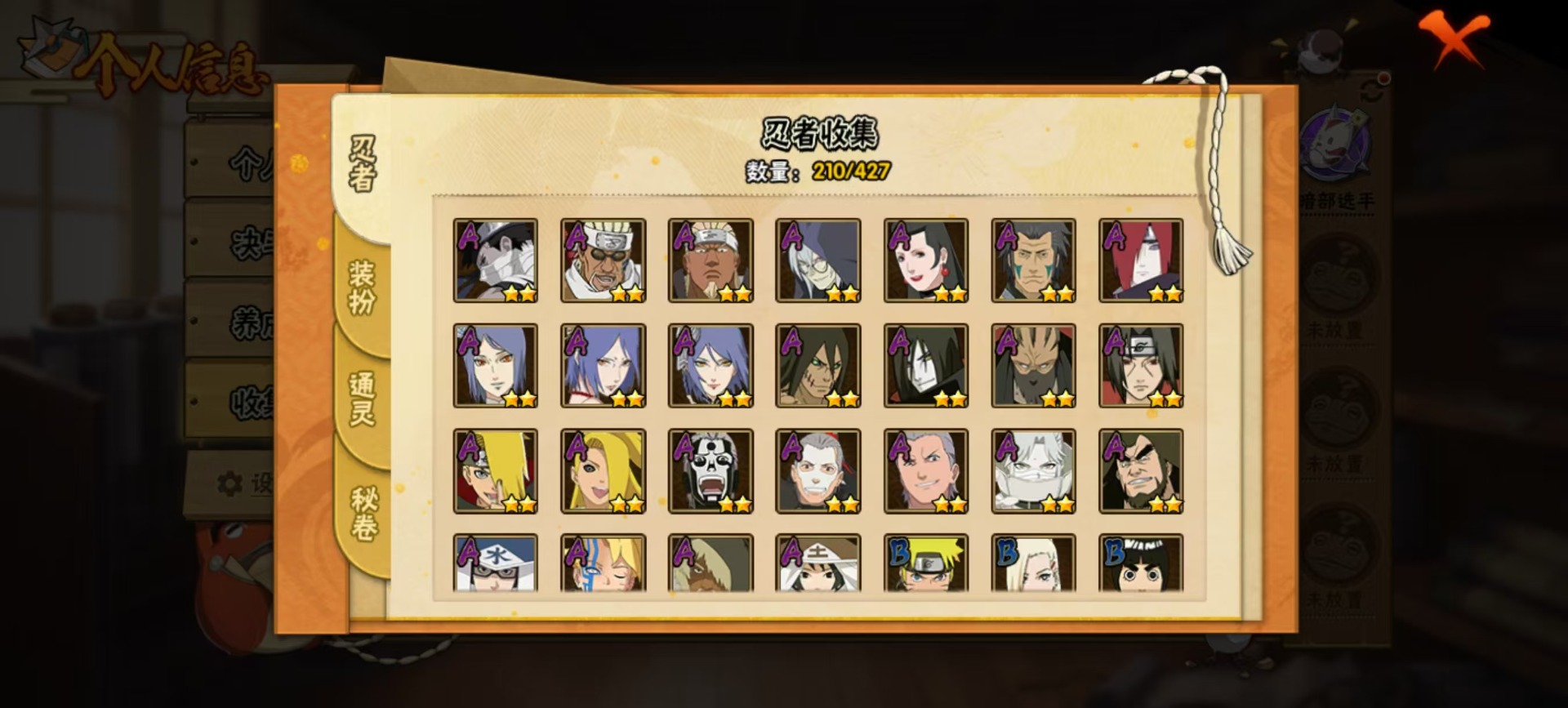 HYQM419056火影忍者账号详情图8