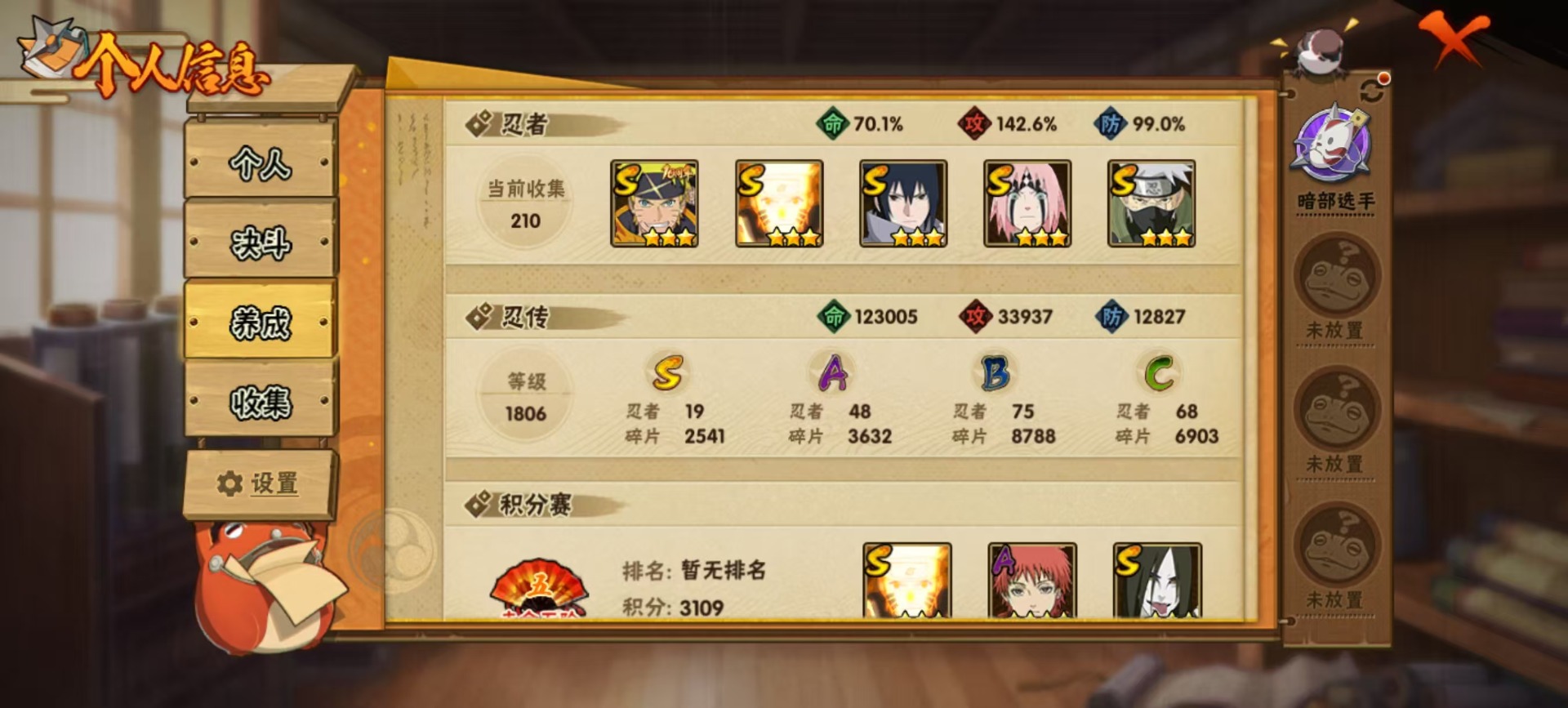 HYQM419056火影忍者账号详情图11