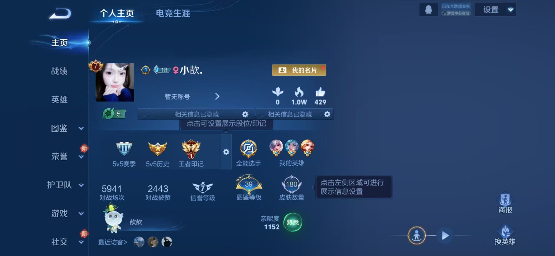 WZQM4215979王者荣耀账号详情图5