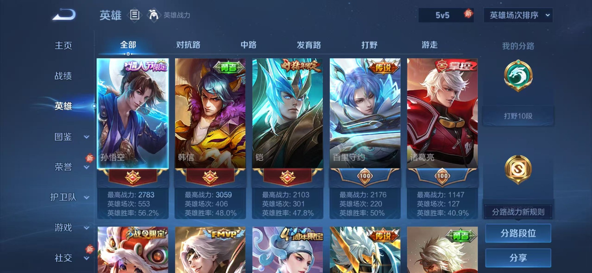 WZQM4215979王者荣耀账号详情图6