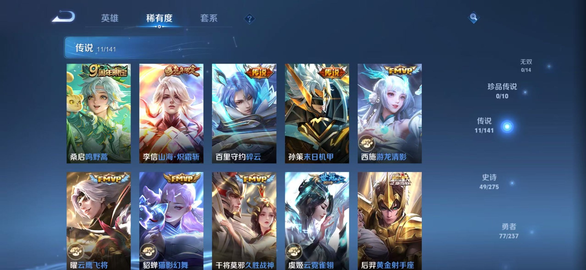 WZQM4215979王者荣耀账号详情图8