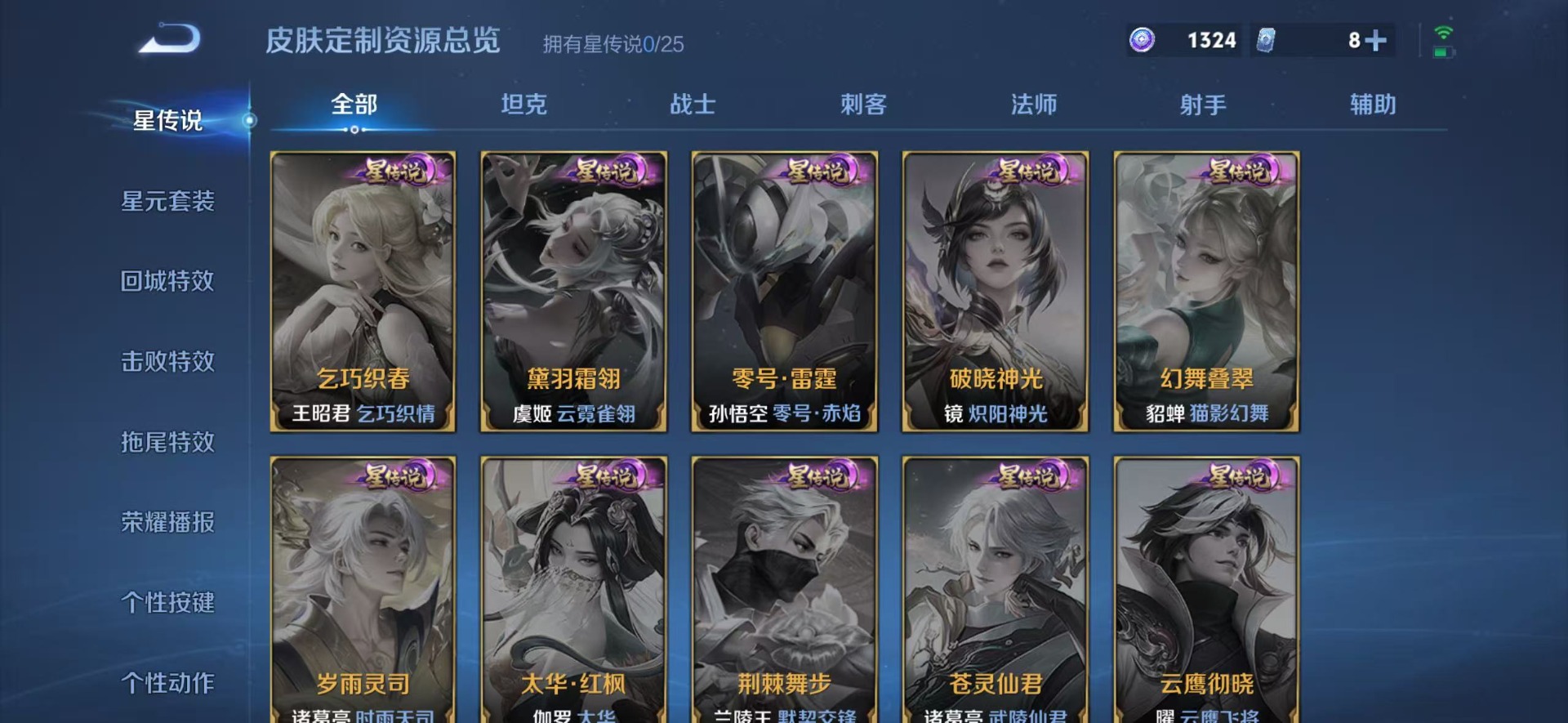 WZQM4215979王者荣耀账号详情图13