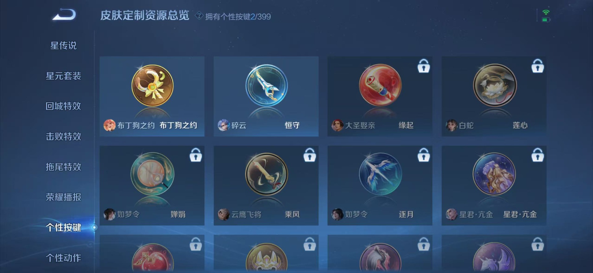 WZQM4215979王者荣耀账号详情图14