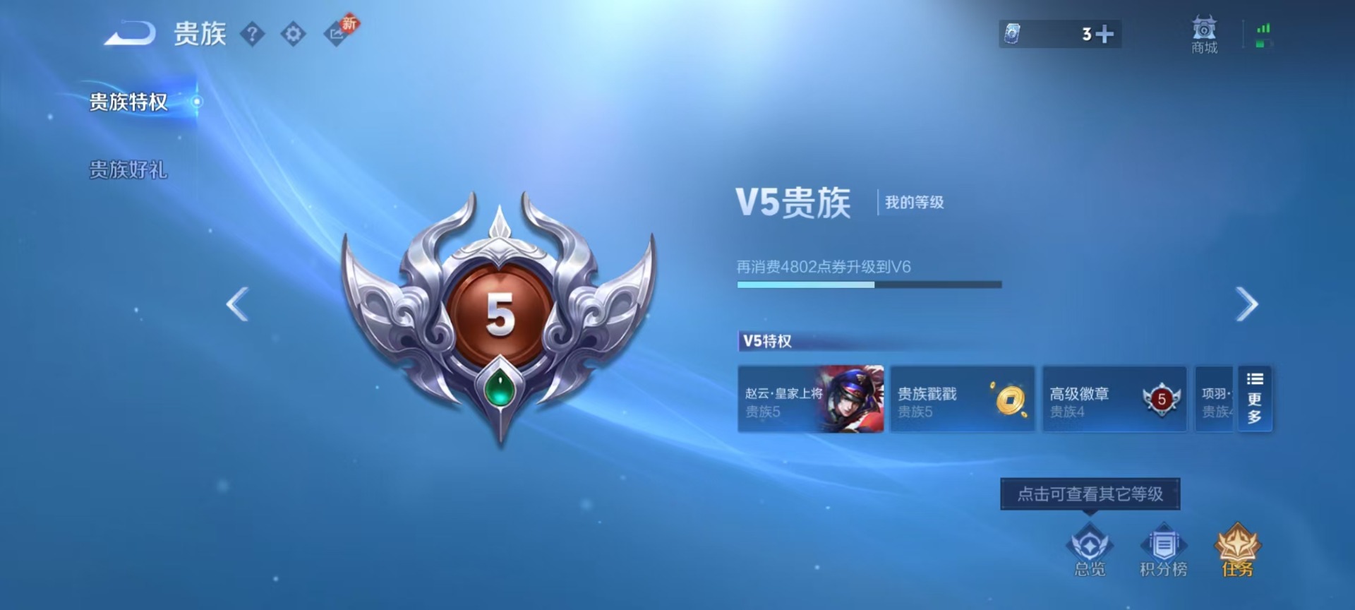 WZCMW4208582王者荣耀账号详情图4