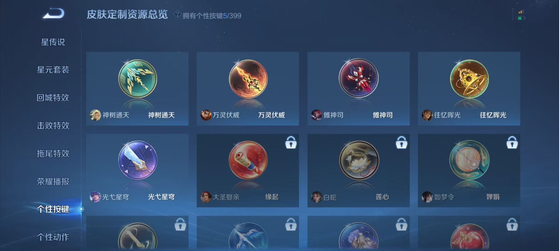 WZCMW4208582王者荣耀账号详情图8