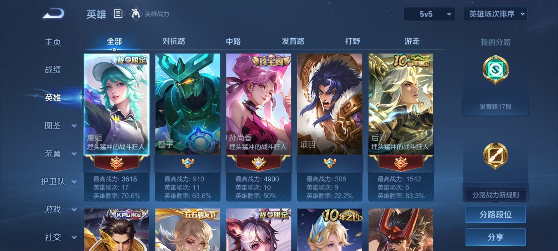 WZCMW4208582王者荣耀账号详情图9