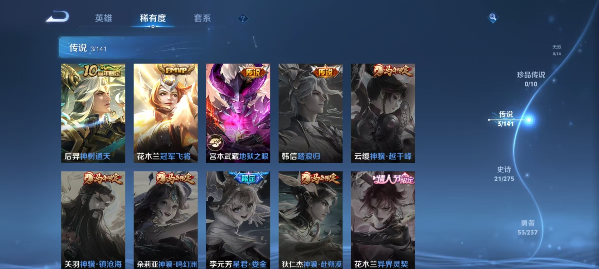 WZCMW4208582王者荣耀账号详情图10