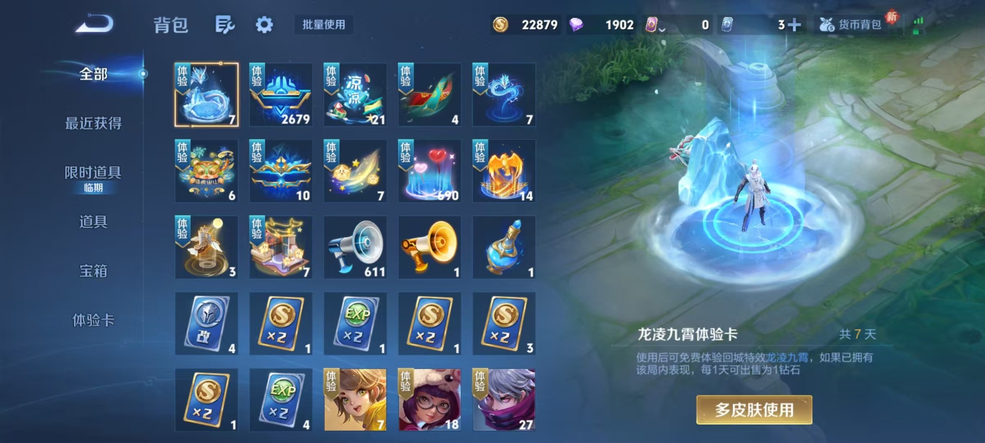 WZCMW4208582王者荣耀账号详情图11