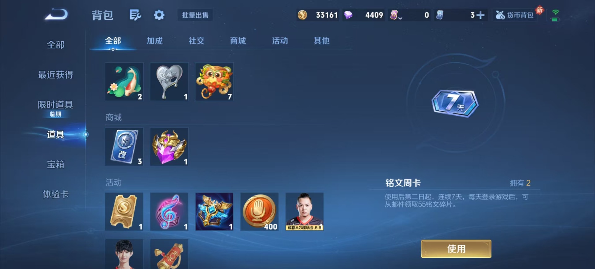 WZCMW4208583王者荣耀账号详情图6