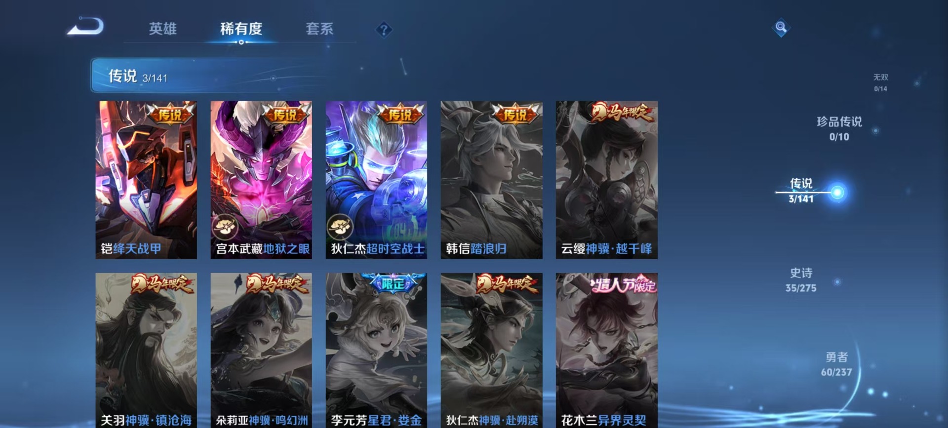 WZCMW4208583王者荣耀账号详情图7