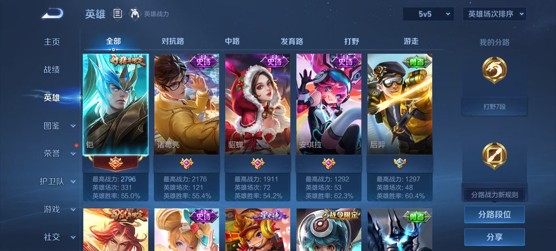 WZCMW4208583王者荣耀账号详情图9