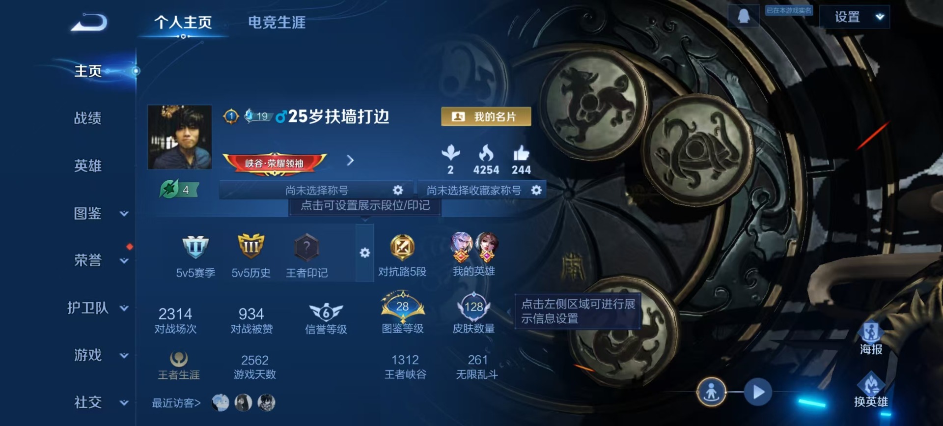 WZCMW4208583王者荣耀账号详情图10