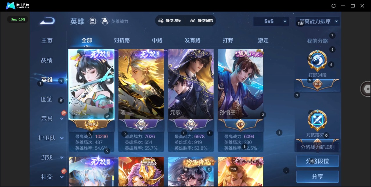 WZLX4220173王者荣耀账号详情图6