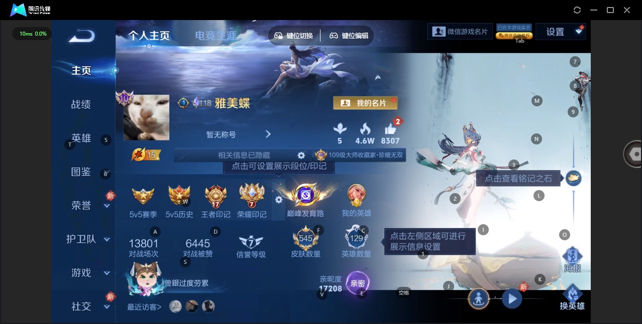 WZLX4220173王者荣耀账号详情图5