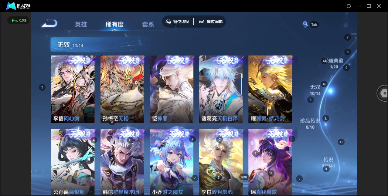 WZLX4220173王者荣耀账号详情图10