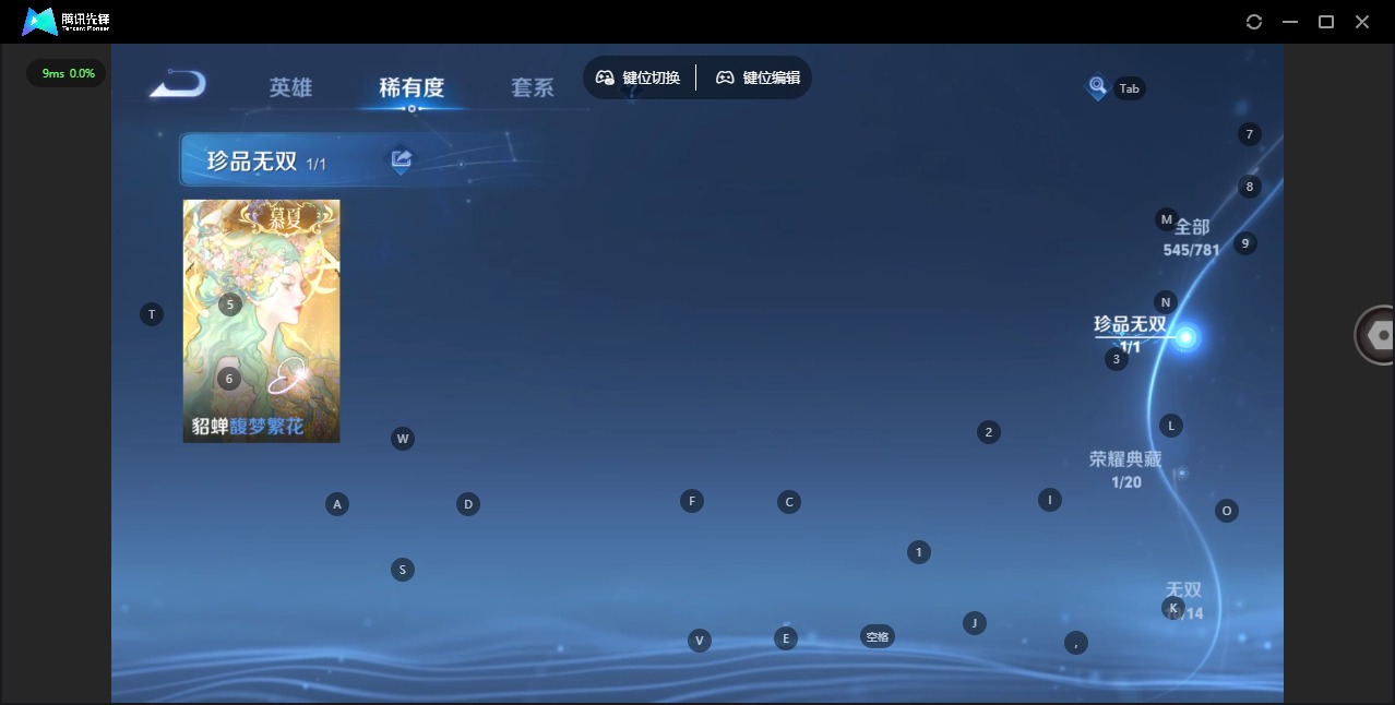 WZLX4220173王者荣耀账号详情图9