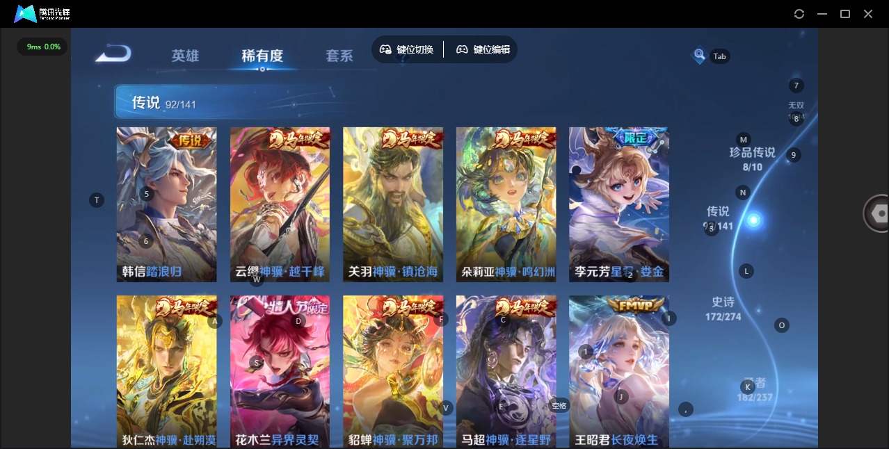 WZLX4220173王者荣耀账号详情图12