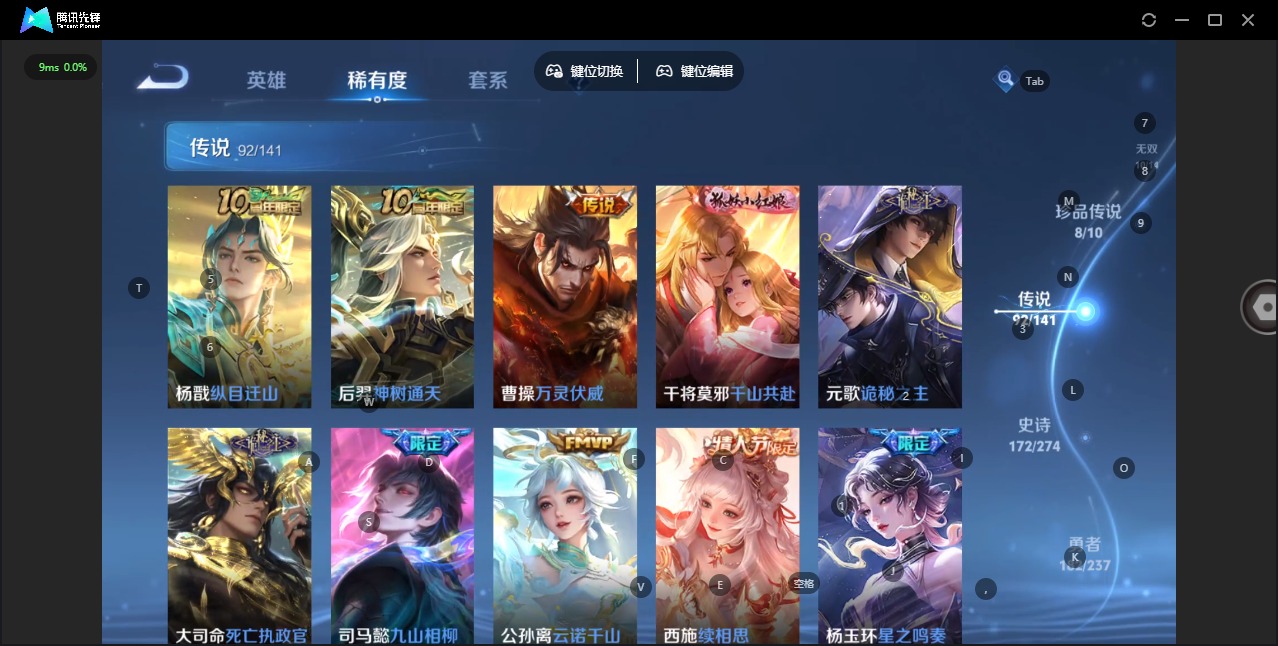 WZLX4220173王者荣耀账号详情图13