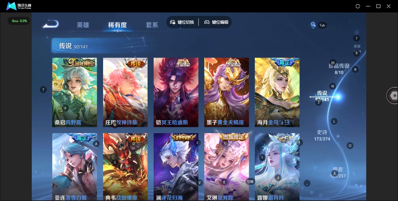 WZLX4220173王者荣耀账号详情图15