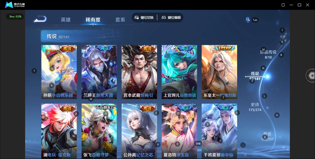 WZLX4220173王者荣耀账号详情图16