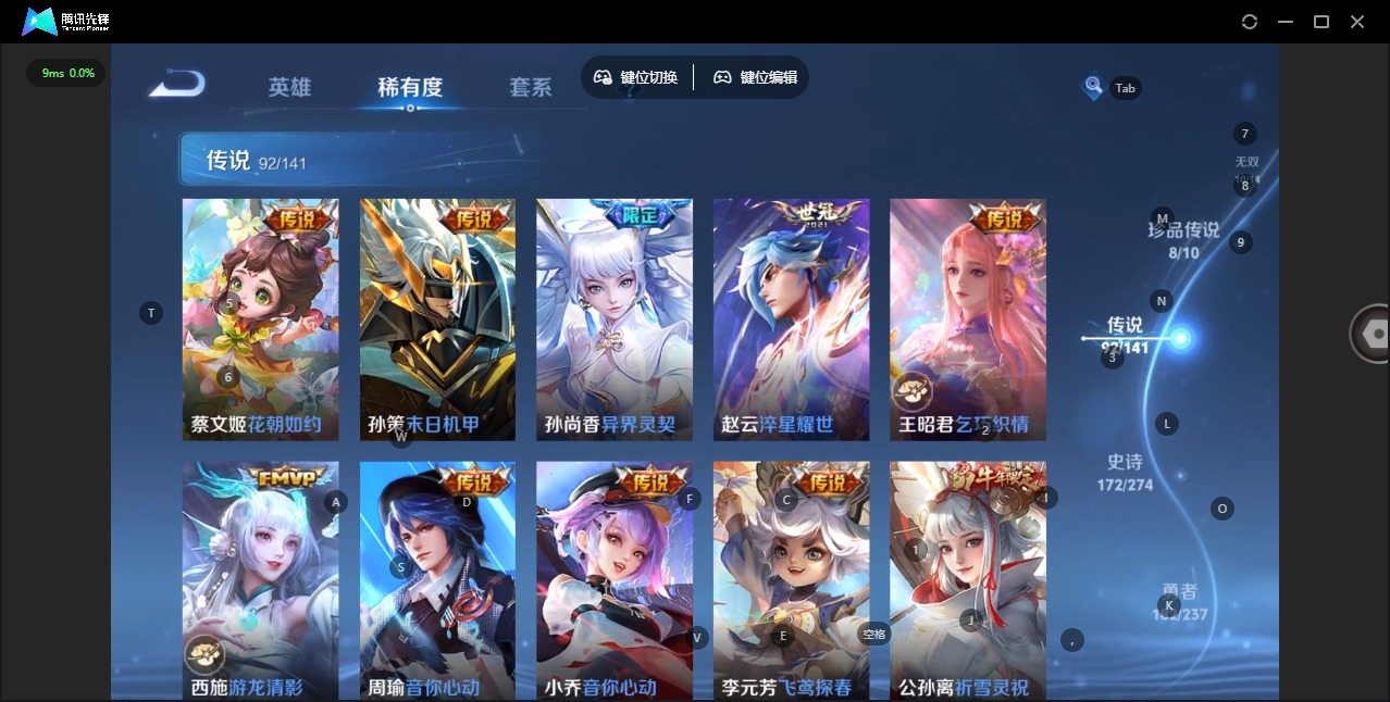 WZLX4220173王者荣耀账号详情图18