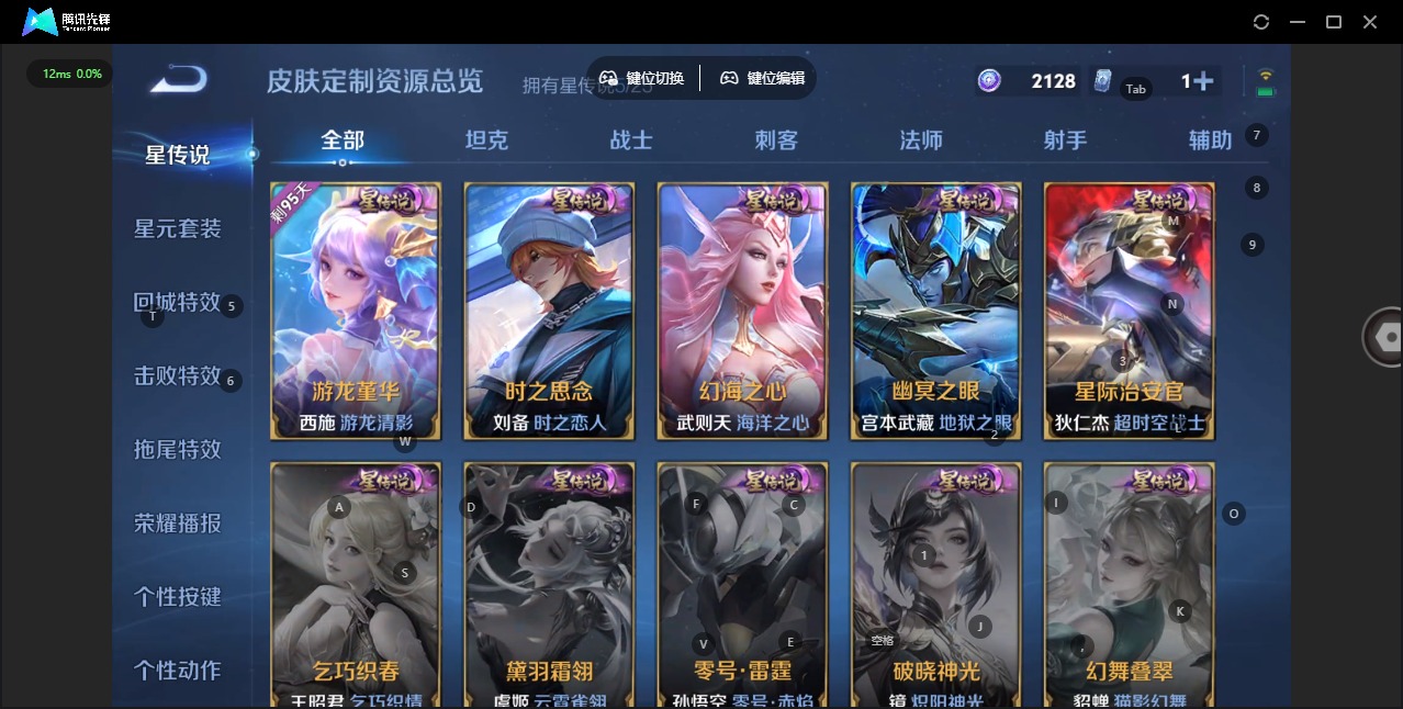 WZLX4220173王者荣耀账号详情图22