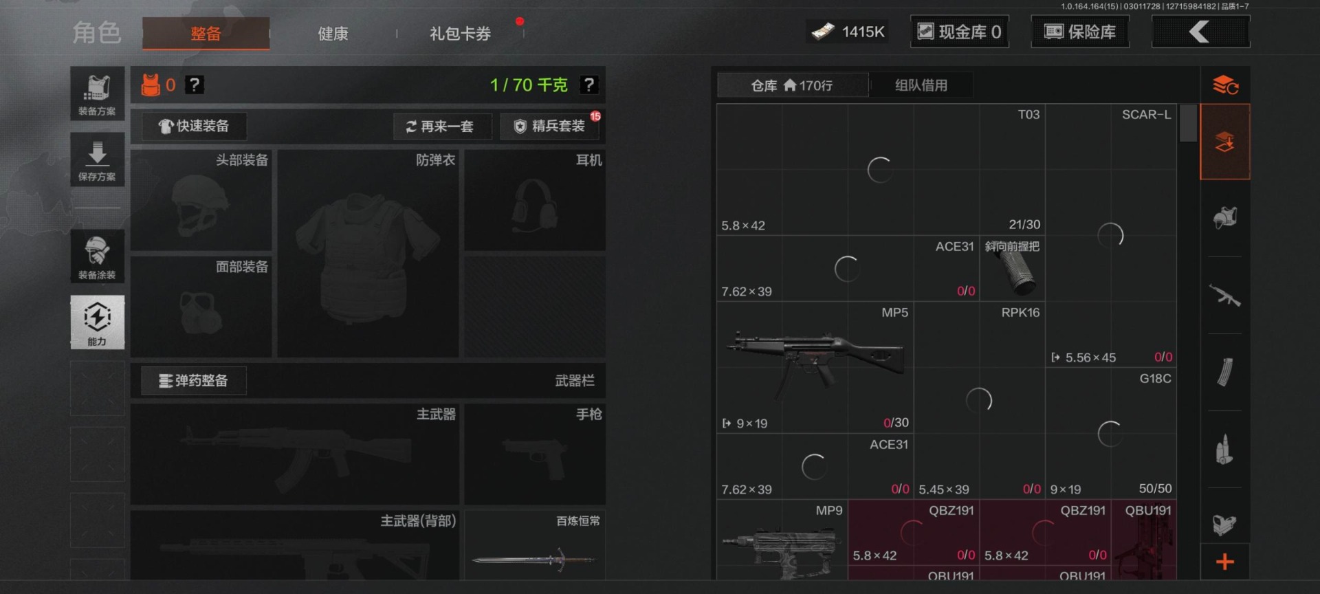 AQQM412356暗区突围账号详情图4