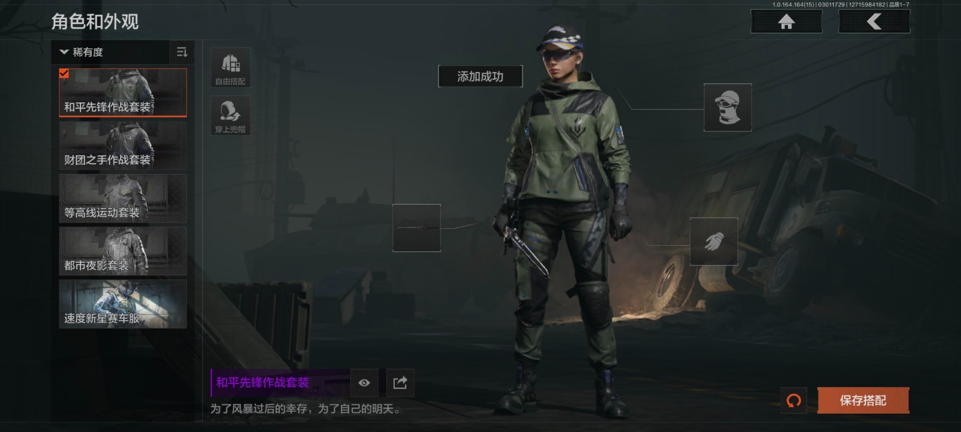 AQQM412356暗区突围账号详情图6